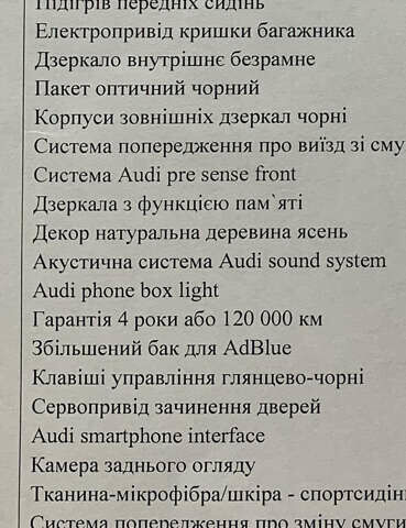 Белый Ауди А6, объемом двигателя 2 л и пробегом 24 тыс. км за 54000 $, фото 35 на Automoto.ua