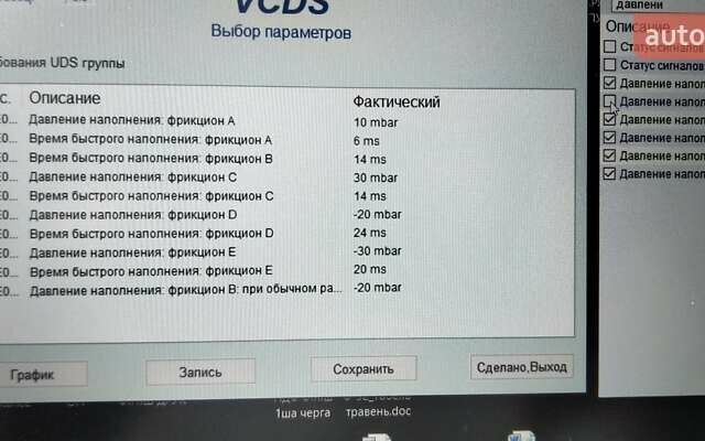 Белый Ауди А6, объемом двигателя 3 л и пробегом 230 тыс. км за 24800 $, фото 60 на Automoto.ua