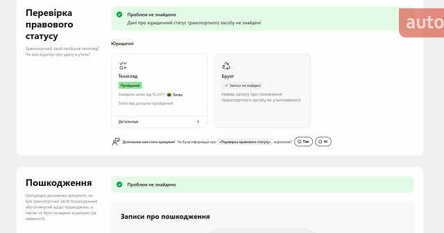 Черный Ауди А6, объемом двигателя 2.5 л и пробегом 306 тыс. км за 5500 $, фото 37 на Automoto.ua