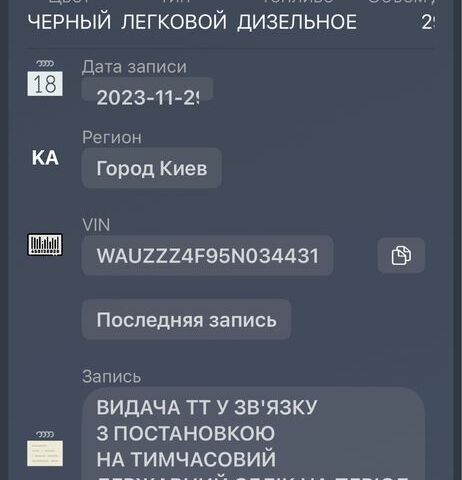 Черный Ауди А6, объемом двигателя 3 л и пробегом 330 тыс. км за 4000 $, фото 3 на Automoto.ua