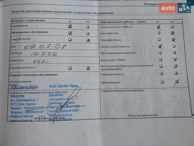 Ауди А6 2006 в Черкассах на Automoto.ua Черный Ауди А6, объемом двигателя 3.2 л и пробегом 222 тыс. км за 7500 $, фото 34 на Automoto.ua