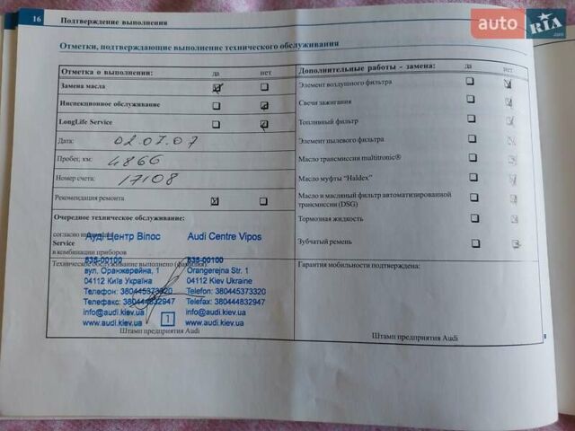 Ауди А6 2006 в Черкассах на Automoto.ua Черный Ауди А6, объемом двигателя 3.2 л и пробегом 222 тыс. км за 7500 $, фото 33 на Automoto.ua