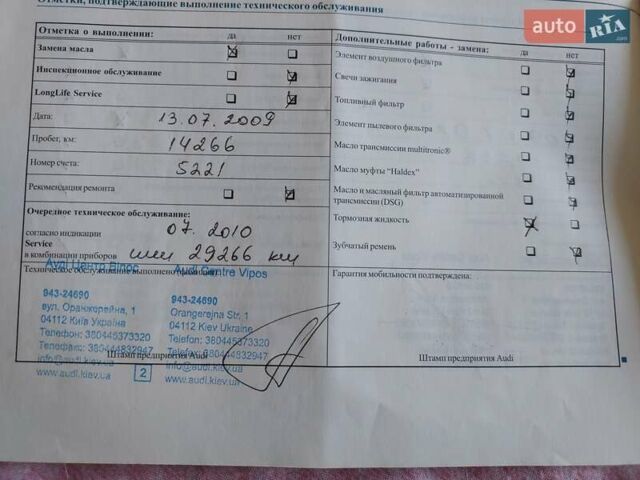 Ауди А6 2006 в Черкассах на Automoto.ua Черный Ауди А6, объемом двигателя 3.2 л и пробегом 222 тыс. км за 7500 $, фото 35 на Automoto.ua