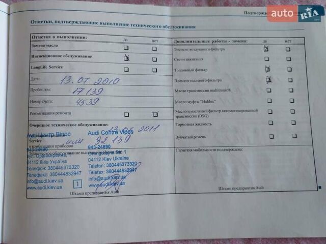 Ауди А6 2006 в Черкассах на Automoto.ua Черный Ауди А6, объемом двигателя 3.2 л и пробегом 222 тыс. км за 7500 $, фото 36 на Automoto.ua