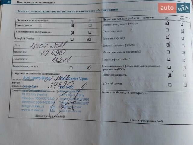 Ауди А6 2006 в Черкассах на Automoto.ua Черный Ауди А6, объемом двигателя 3.2 л и пробегом 222 тыс. км за 7500 $, фото 39 на Automoto.ua