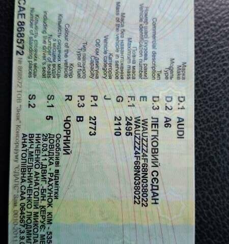 Чорний Ауді А6, об'ємом двигуна 0 л та пробігом 283 тис. км за 9000 $, фото 18 на Automoto.ua