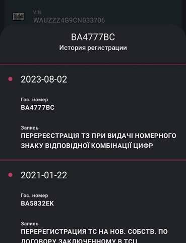 Черный Ауди А6, объемом двигателя 3 л и пробегом 160 тыс. км за 15000 $, фото 2 на Automoto.ua