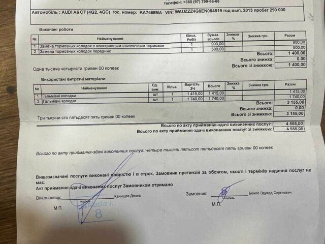 Черный Ауди А6, объемом двигателя 2 л и пробегом 308 тыс. км за 13500 $, фото 16 на Automoto.ua