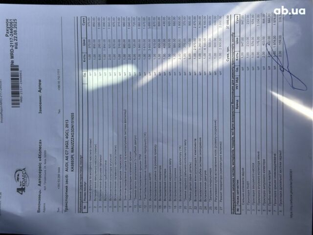 Ауди А6 2013 в Киеве на Automoto.ua Черный Ауди А6, объемом двигателя 3 л и пробегом 327 тыс. км за 12800 $, фото 18 на Automoto.ua