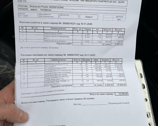 Чорний Ауді А6, об'ємом двигуна 1.98 л та пробігом 240 тис. км за 12900 $, фото 24 на Automoto.ua