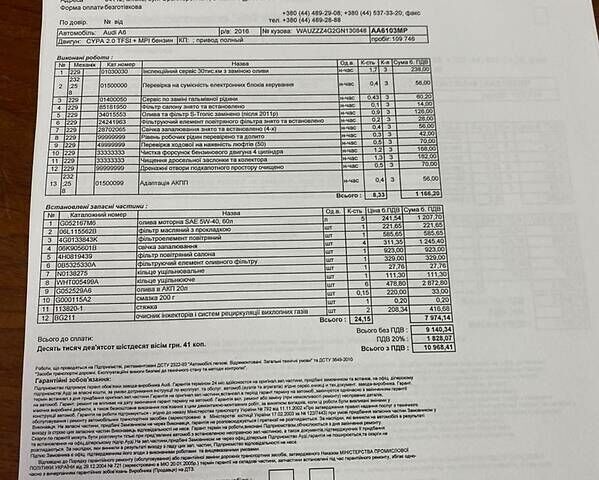 Черный Ауди А6, объемом двигателя 2 л и пробегом 185 тыс. км за 30500 $, фото 22 на Automoto.ua