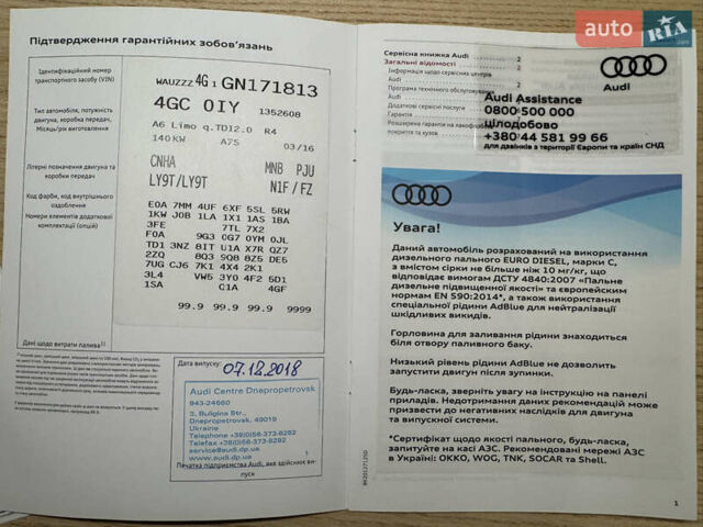 Черный Ауди А6, объемом двигателя 1.97 л и пробегом 126 тыс. км за 25300 $, фото 57 на Automoto.ua