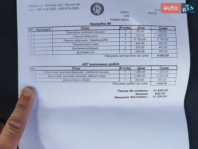 Черный Ауди А6, объемом двигателя 2.5 л и пробегом 377 тыс. км за 5300 $, фото 42 на Automoto.ua
