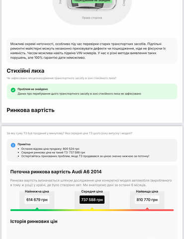 Чорний Ауді А6, об'ємом двигуна 3 л та пробігом 312 тис. км за 16490 $, фото 86 на Automoto.ua