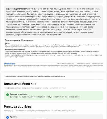 Черный Ауди А6, объемом двигателя 1.97 л и пробегом 240 тыс. км за 19900 $, фото 33 на Automoto.ua