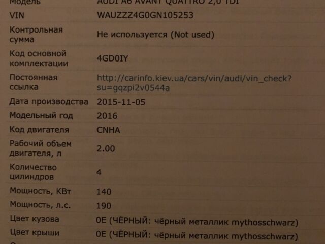 Черный Ауди А6, объемом двигателя 1.97 л и пробегом 190 тыс. км за 19000 $, фото 28 на Automoto.ua