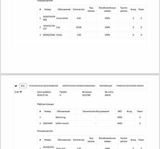 Чорний Ауді А6, об'ємом двигуна 1.97 л та пробігом 141 тис. км за 22699 $, фото 25 на Automoto.ua