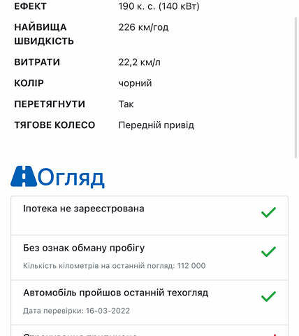 Чорний Ауді А6, об'ємом двигуна 1.97 л та пробігом 141 тис. км за 22699 $, фото 8 на Automoto.ua