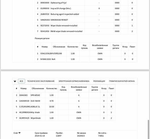 Чорний Ауді А6, об'ємом двигуна 1.97 л та пробігом 141 тис. км за 22699 $, фото 22 на Automoto.ua