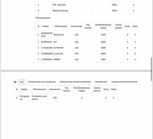 Чорний Ауді А6, об'ємом двигуна 1.97 л та пробігом 141 тис. км за 22699 $, фото 19 на Automoto.ua