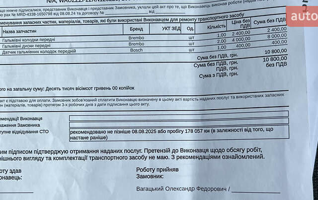 Черный Ауди А6, объемом двигателя 3 л и пробегом 235 тыс. км за 30500 $, фото 62 на Automoto.ua