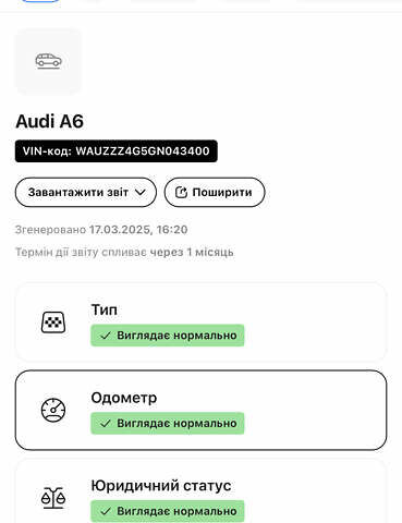 Коричневий Ауді А6, об'ємом двигуна 3 л та пробігом 215 тис. км за 23450 $, фото 62 на Automoto.ua