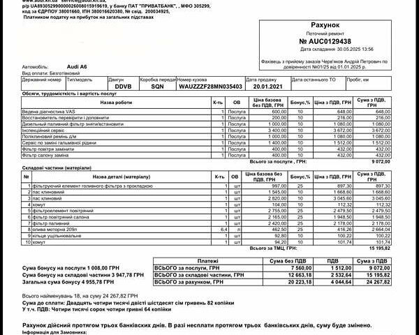 Ауді А6, об'ємом двигуна 2.97 л та пробігом 84 тис. км за 48500 $, фото 21 на Automoto.ua