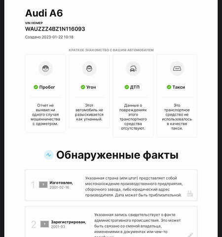 Ауди А6, объемом двигателя 2.4 л и пробегом 263 тыс. км за 4600 $, фото 4 на Automoto.ua