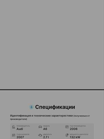 Ауди А6, объемом двигателя 2.7 л и пробегом 228 тыс. км за 8900 $, фото 43 на Automoto.ua