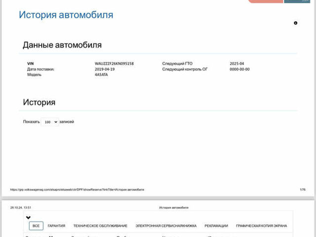 Ауді А6, об'ємом двигуна 2.97 л та пробігом 198 тис. км за 34900 $, фото 27 на Automoto.ua