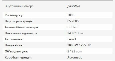 Ауди А6 2005 в Тернополе на Automoto.ua Серый Ауди А6, объемом двигателя 3.2 л и пробегом 240 тыс. км за 4200 $, фото 14 на Automoto.ua