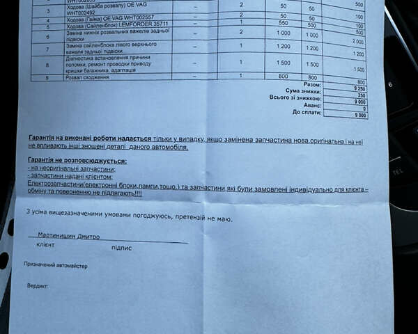 Сірий Ауді А6, об'ємом двигуна 3 л та пробігом 248 тис. км за 17599 $, фото 29 на Automoto.ua