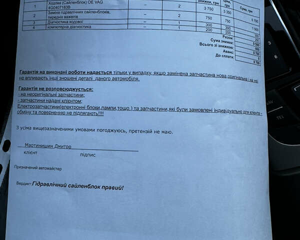 Сірий Ауді А6, об'ємом двигуна 3 л та пробігом 248 тис. км за 17599 $, фото 30 на Automoto.ua