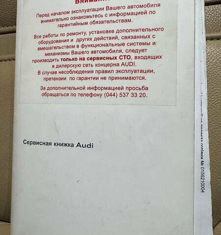 Серый Ауди А6, объемом двигателя 3 л и пробегом 127 тыс. км за 18000 $, фото 78 на Automoto.ua
