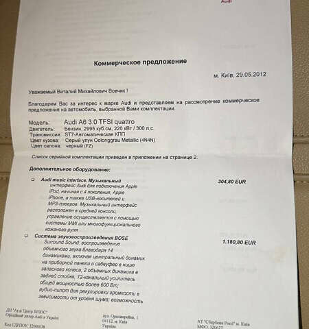 Серый Ауди А6, объемом двигателя 3 л и пробегом 127 тыс. км за 18000 $, фото 74 на Automoto.ua