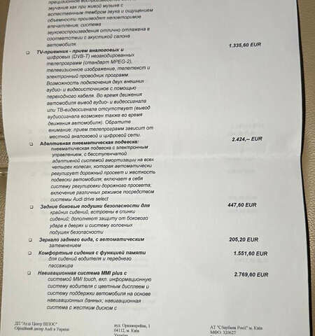 Серый Ауди А6, объемом двигателя 3 л и пробегом 127 тыс. км за 18000 $, фото 75 на Automoto.ua
