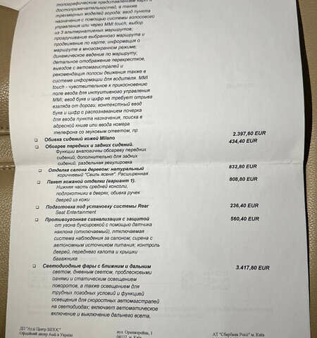 Серый Ауди А6, объемом двигателя 3 л и пробегом 127 тыс. км за 18000 $, фото 76 на Automoto.ua
