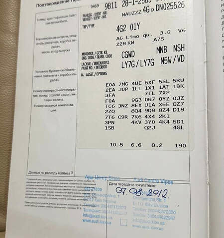 Серый Ауди А6, объемом двигателя 3 л и пробегом 127 тыс. км за 18000 $, фото 80 на Automoto.ua