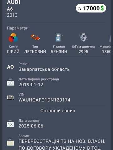 Серый Ауди А6, объемом двигателя 3 л и пробегом 213 тыс. км за 13950 $, фото 2 на Automoto.ua