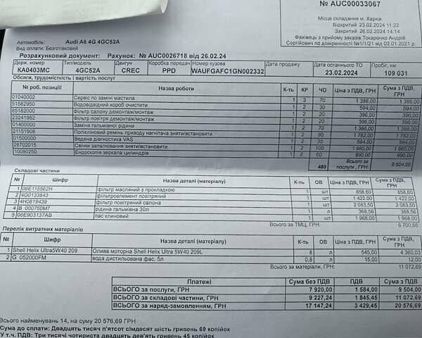 Сірий Ауді А6, об'ємом двигуна 3 л та пробігом 111 тис. км за 19999 $, фото 22 на Automoto.ua