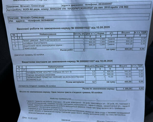 Серый Ауди А6, объемом двигателя 1.98 л и пробегом 239 тыс. км за 17700 $, фото 36 на Automoto.ua