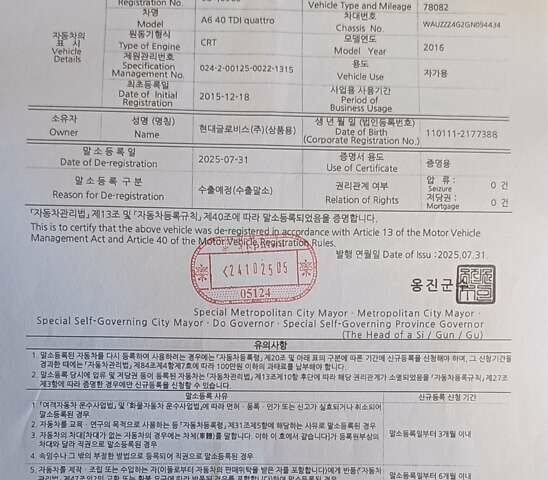 Ауді А6 2015 у Белой Церкве на Automoto.ua Сірий Ауді А6, об'ємом двигуна 3 л та пробігом 78 тис. км за 25200 $, фото 60 на Automoto.ua