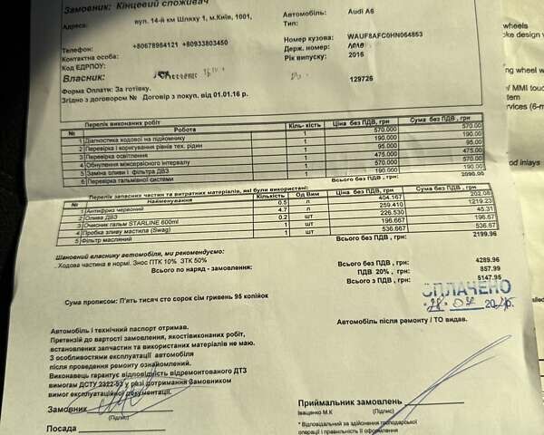 Серый Ауди А6, объемом двигателя 1.98 л и пробегом 135 тыс. км за 17000 $, фото 12 на Automoto.ua