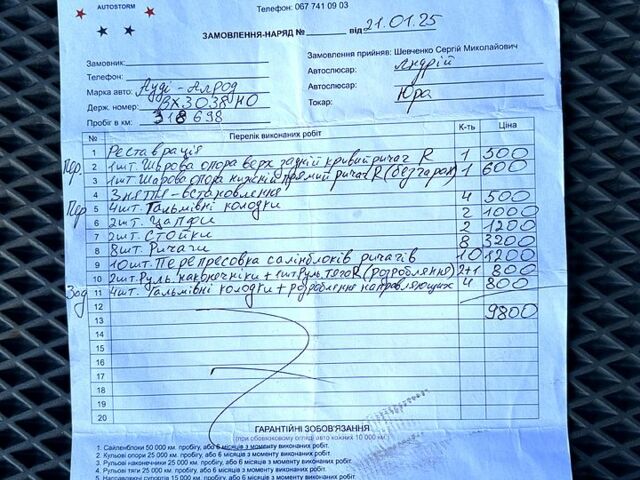 Серый Ауди А6, объемом двигателя 3 л и пробегом 300 тыс. км за 9799 $, фото 5 на Automoto.ua