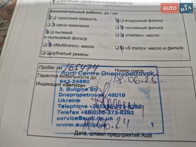 Серый Ауди А6, объемом двигателя 2.97 л и пробегом 186 тыс. км за 13400 $, фото 82 на Automoto.ua