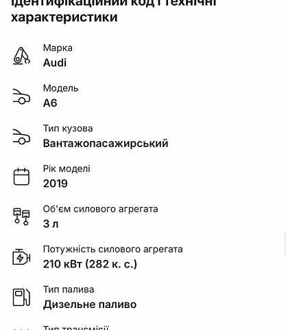 Сірий Ауді А6, об'ємом двигуна 3 л та пробігом 240 тис. км за 35500 $, фото 102 на Automoto.ua