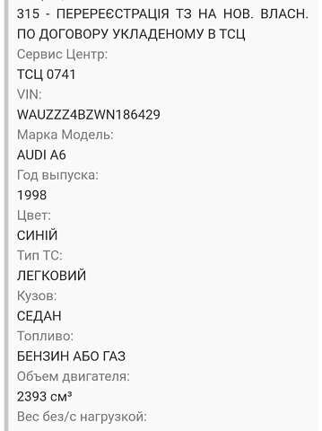 Синій Ауді А6, об'ємом двигуна 2.39 л та пробігом 307 тис. км за 4000 $, фото 9 на Automoto.ua