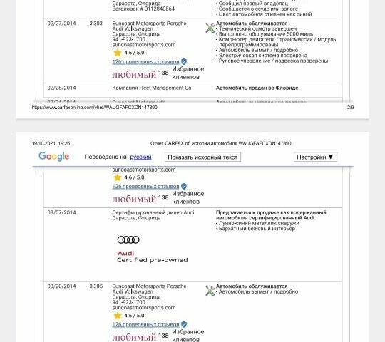 Синій Ауді А6, об'ємом двигуна 2 л та пробігом 190 тис. км за 16000 $, фото 11 на Automoto.ua