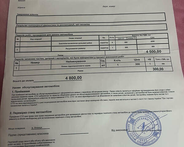 Синий Ауди А6, объемом двигателя 2.5 л и пробегом 375 тыс. км за 4999 $, фото 61 на Automoto.ua