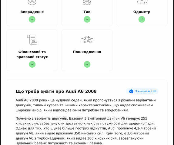 Синий Ауди А6, объемом двигателя 1.97 л и пробегом 345 тыс. км за 8799 $, фото 6 на Automoto.ua